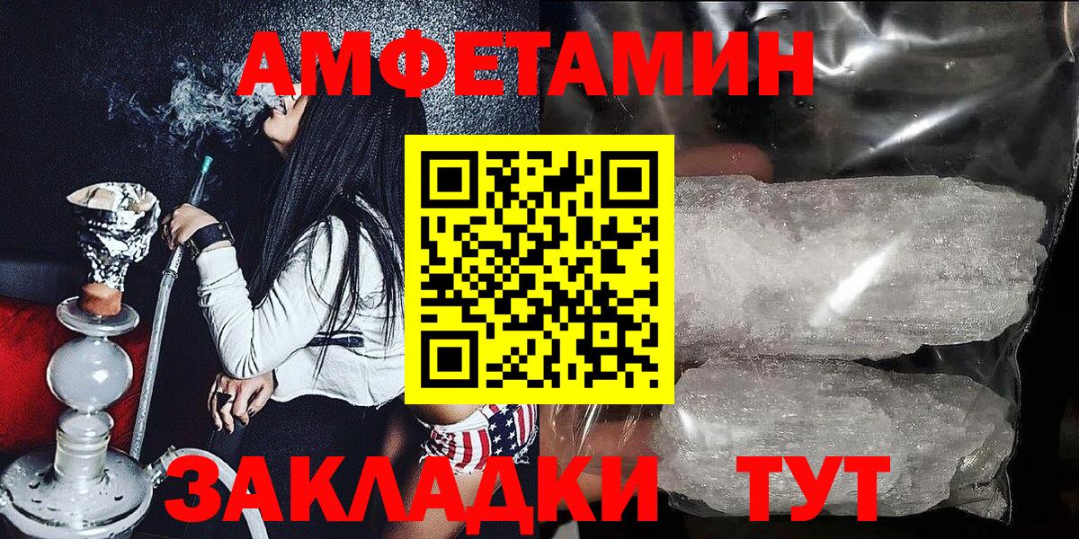 Амфетамин Розовый Волгоград