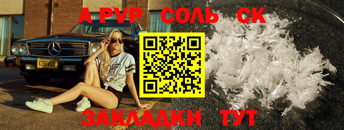 Альфа ПВП VHQ Волгоград
