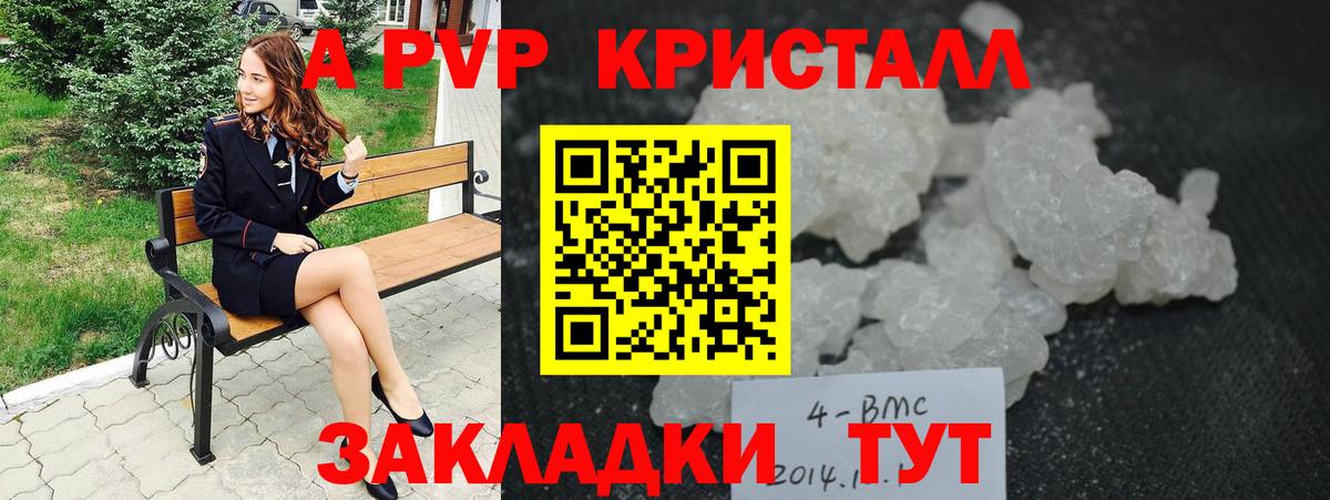хочу наркоту  Alfa_PVP Соль  Вход с VPN  Волгоград  Альфа ПВП мука  Alpha-PVP СК 