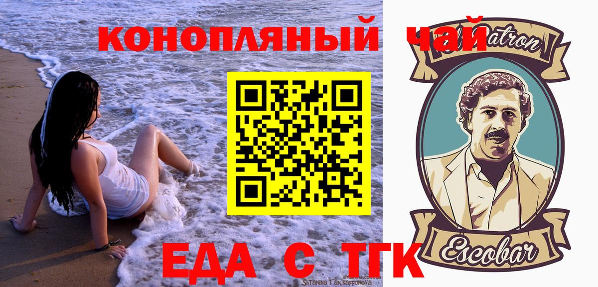 Волгоград  Cannafood марихуана  Вход с VPN 