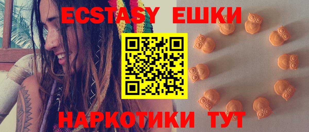 ЭКСТАЗИ 250 мг Волгоград