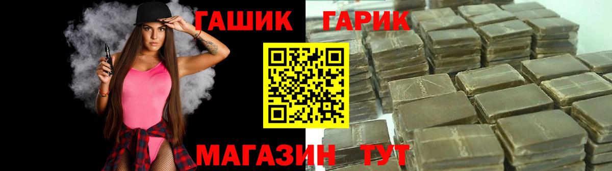 Гашиш  Вход с VPN  Гашиш 40% ТГК  Волгоград  Гашиш 40% ТГК 
