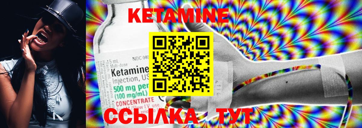 КЕТАМИН VHQ Волгоград
