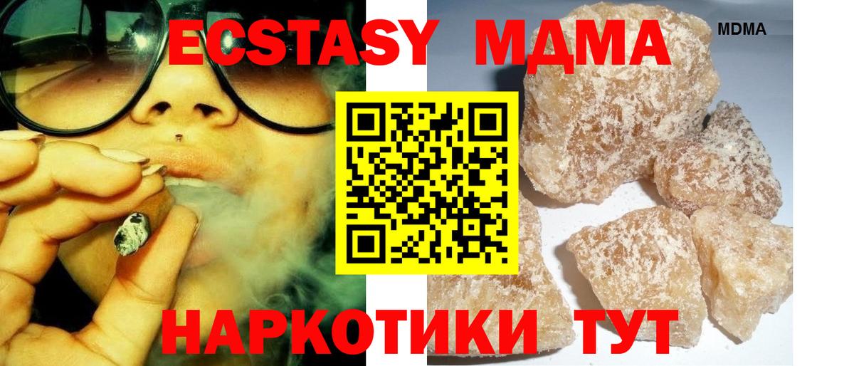 МДМА Molly Волгоград