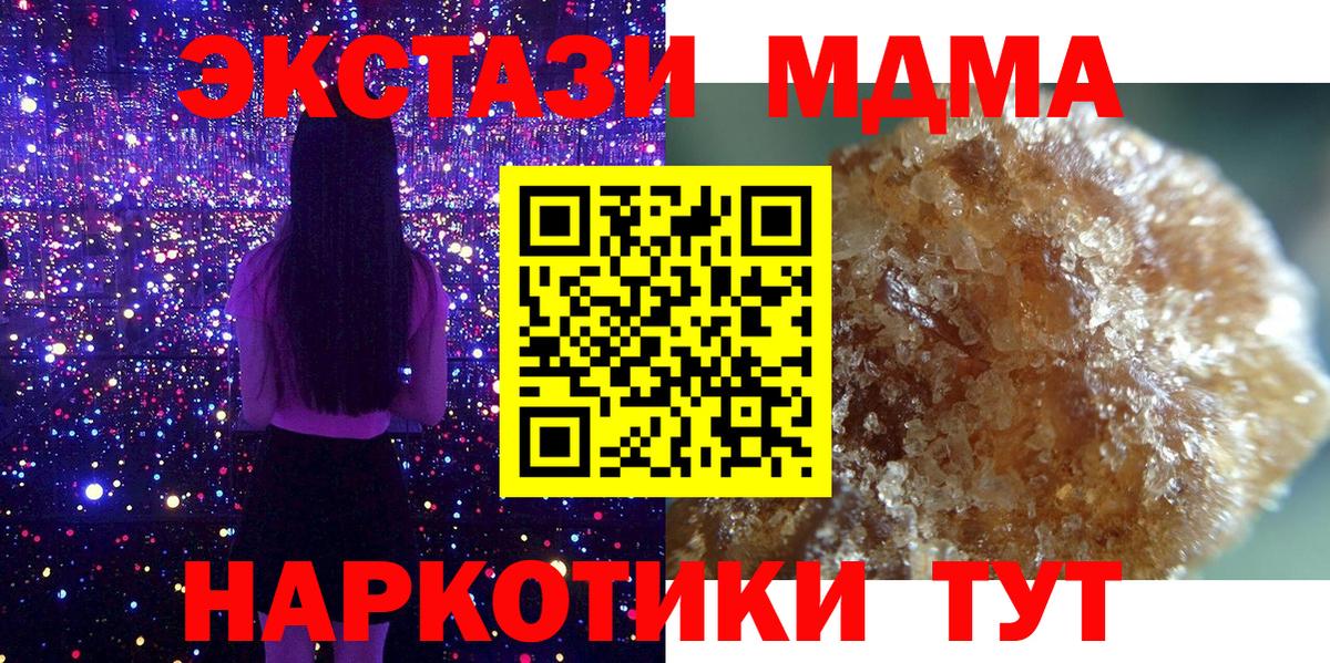 МДМА crystal  МДМА  МДМА VHQ  Волгоград  Вход с VPN 