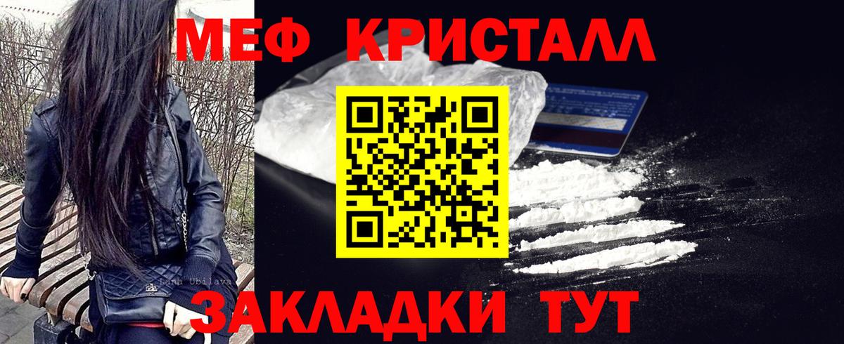 Волгоград  МЯУ-МЯУ  Меф VHQ  Вход с VPN  Мефедрон кристаллы 