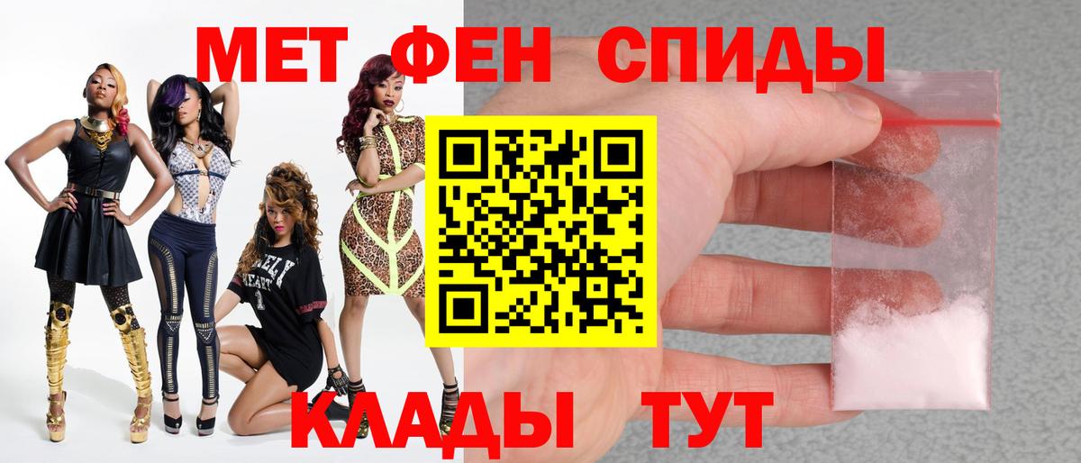 Волгоград  Метамфетамин  Вход с VPN  Первитин витя 