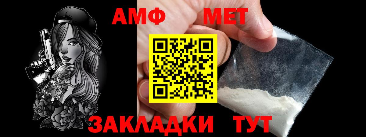 Метамфетамин Methamphetamine Волгоград