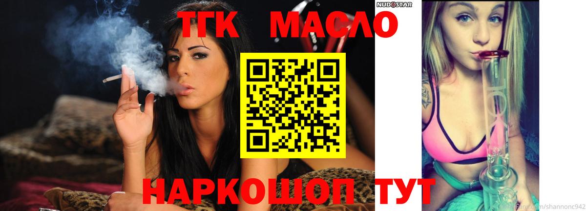 ТГК концентрат Волгоград