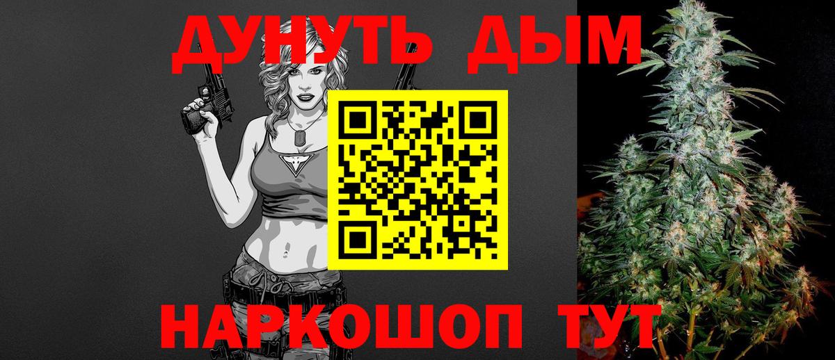 Бошки Шишки Amnesia  Вход с VPN  Волгоград  Бошки Шишки индика  Каннабис сатива 